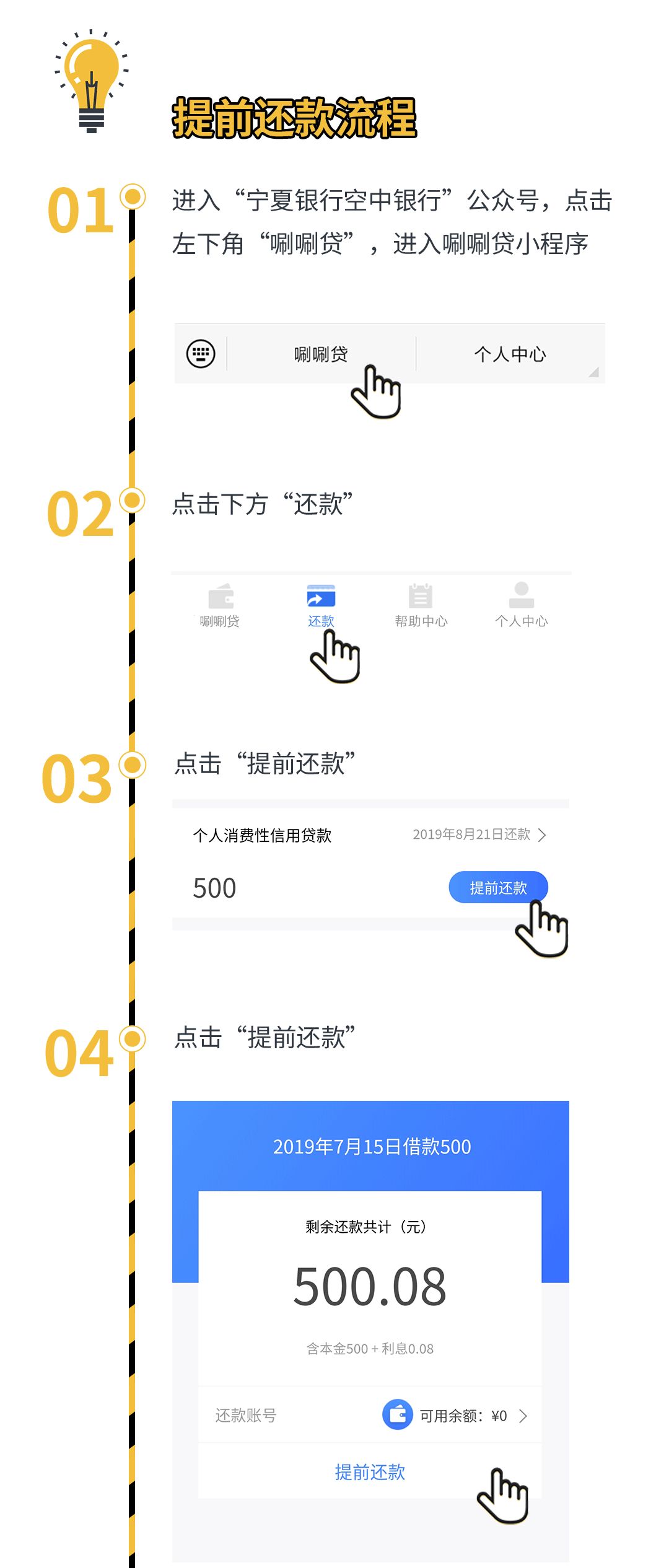 浙里贷一年到期后，如何进行续期或者还款？了解完整流程和注意事项