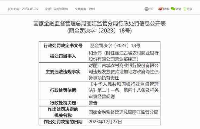 农商行贷款到期无法偿还？续约新方案了解一下！