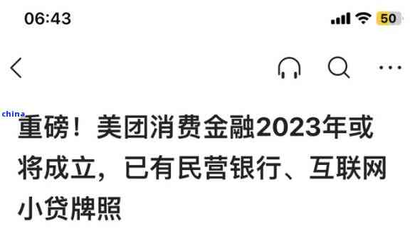 美团通用额度逾期后是否会出现限额情况？如何解决这个问题？