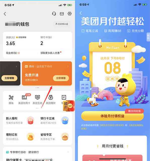 美团通用额度可以提现吗？安全吗？怎么用？