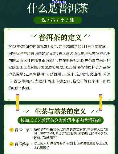 普洱茶的认识与感想800字论文