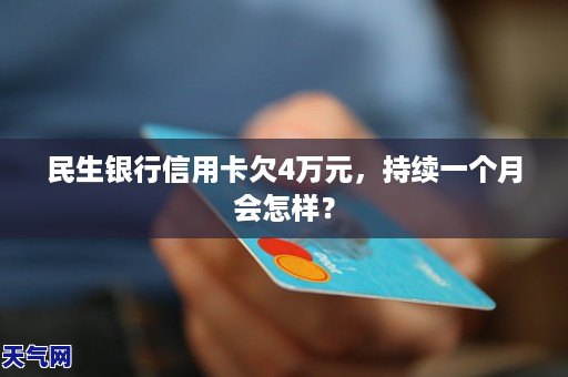 信用卡逾期多久不用还利息？今年新规定！欠信用卡逾期多久后会黑名单？