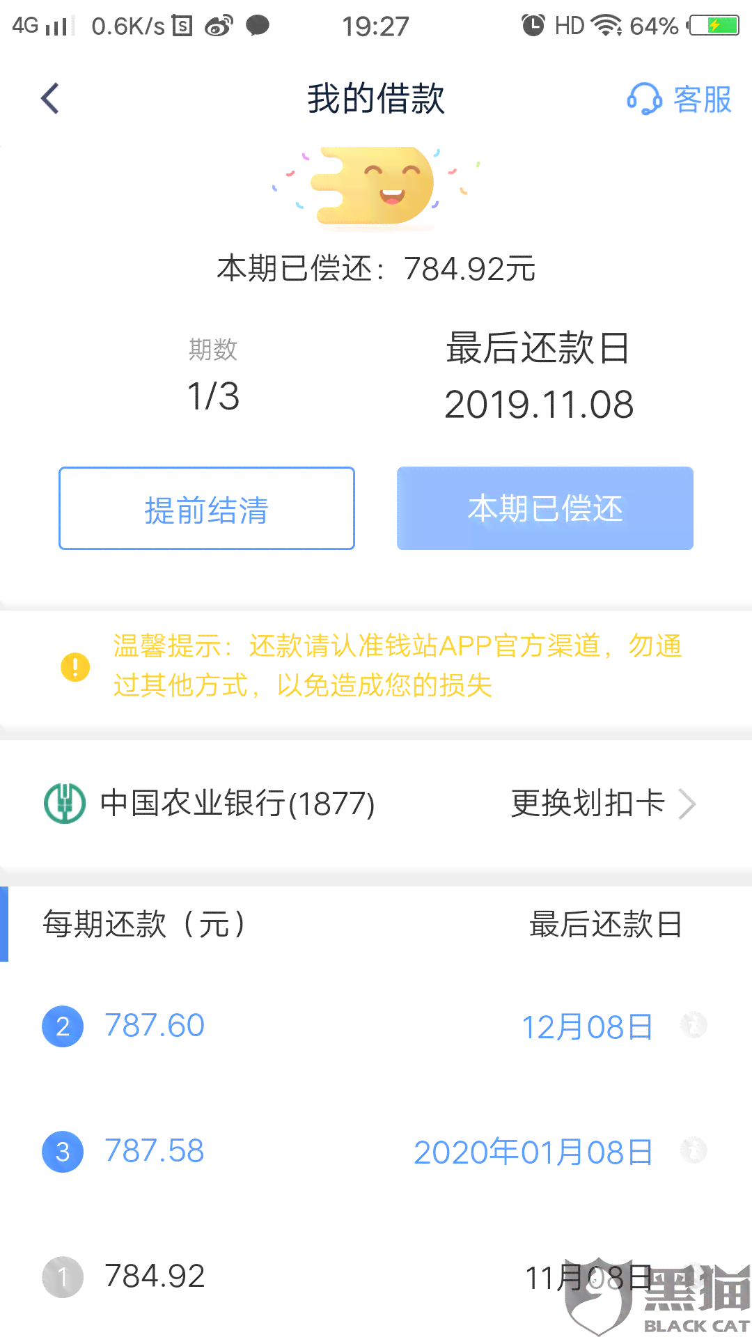 度小满逾期还款后，信用额度恢复时间及相关影响全解析