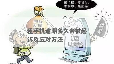 逾期7天购物后果：我会因此丧命吗？了解风险与应对策略