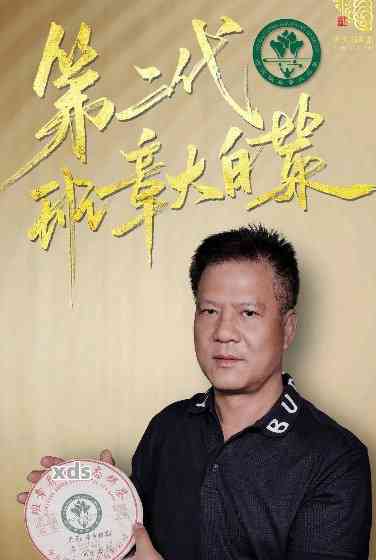 金大福普洱茶兼事长，茶叶行业领军人物，致力于传承与创新。