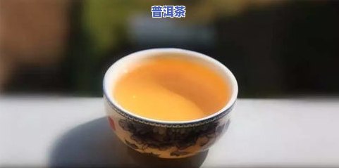 普洱茶浑浊物质：颜色、意义及原因