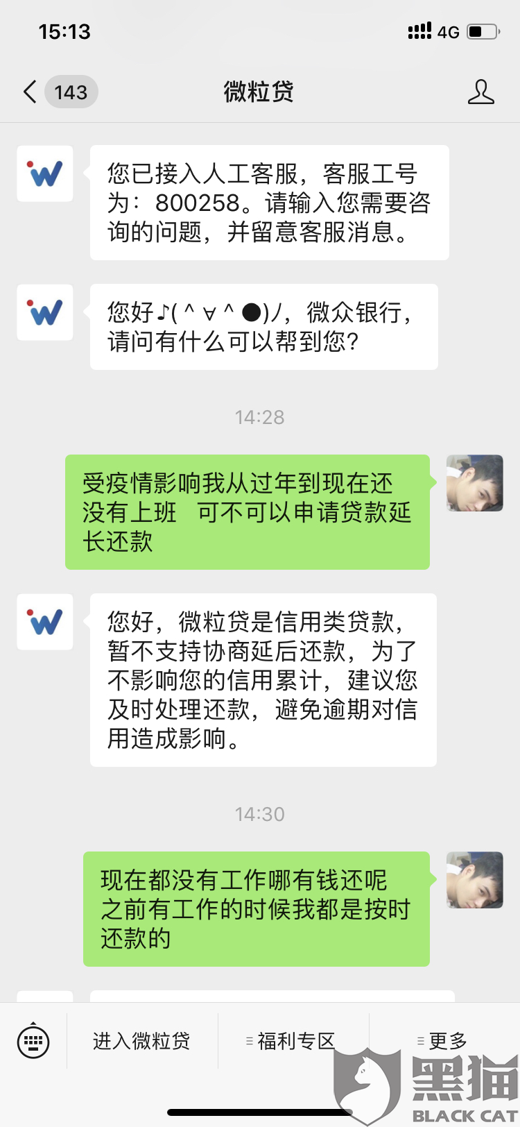 微粒贷期三个月还款可以再次申请吗