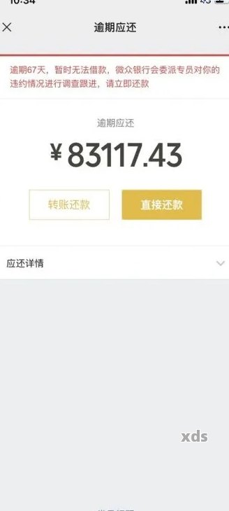 微粒贷期三个月还款可以再次申请吗