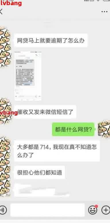 网贷逾期交流吧：亲身经历、平台逾期、解决方案与最后解决办法