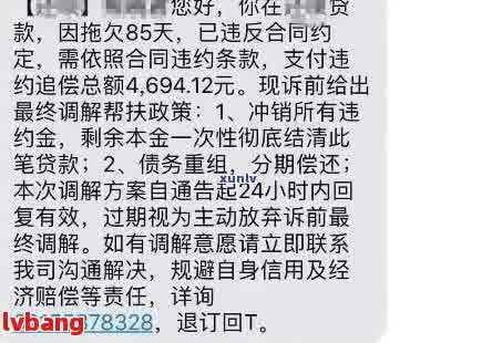 网贷逾期交流吧：亲身经历、平台逾期、解决方案与最后解决办法