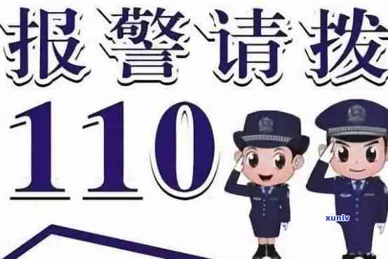 新陷入网贷困境，及时报警寻求帮助！