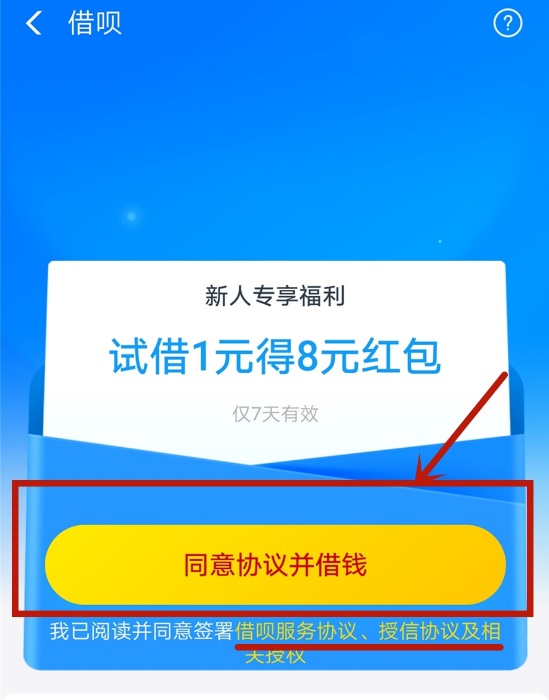 借呗网商贷：一站式解决方案助你轻松实现商业贷款需求