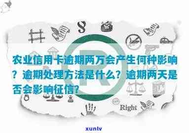 农行信用卡逾期自动扣款原理解析：如何避免逾期产生的负面影响？