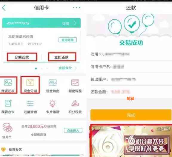 农业银行信用卡便捷自动还款服务，让您省心又省力