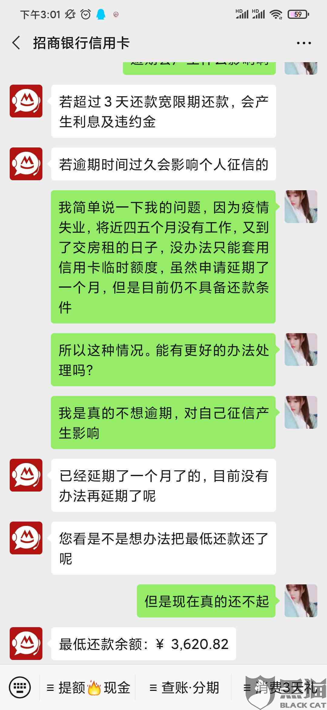 度小满协商还款政策详解：如何进行还款协商以及可能遇到的问题解答