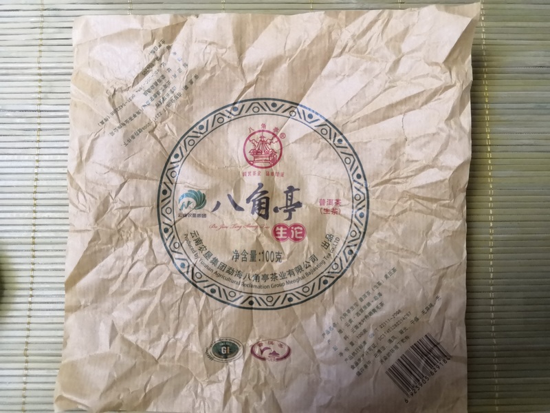 新 探索八角亭生沱茶的独特风味与品质，领略其醇厚与爽口的完美结合