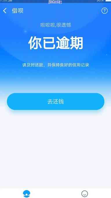 借呗逾期一周：信用记录会受到影响吗？如何补救及预防措解析