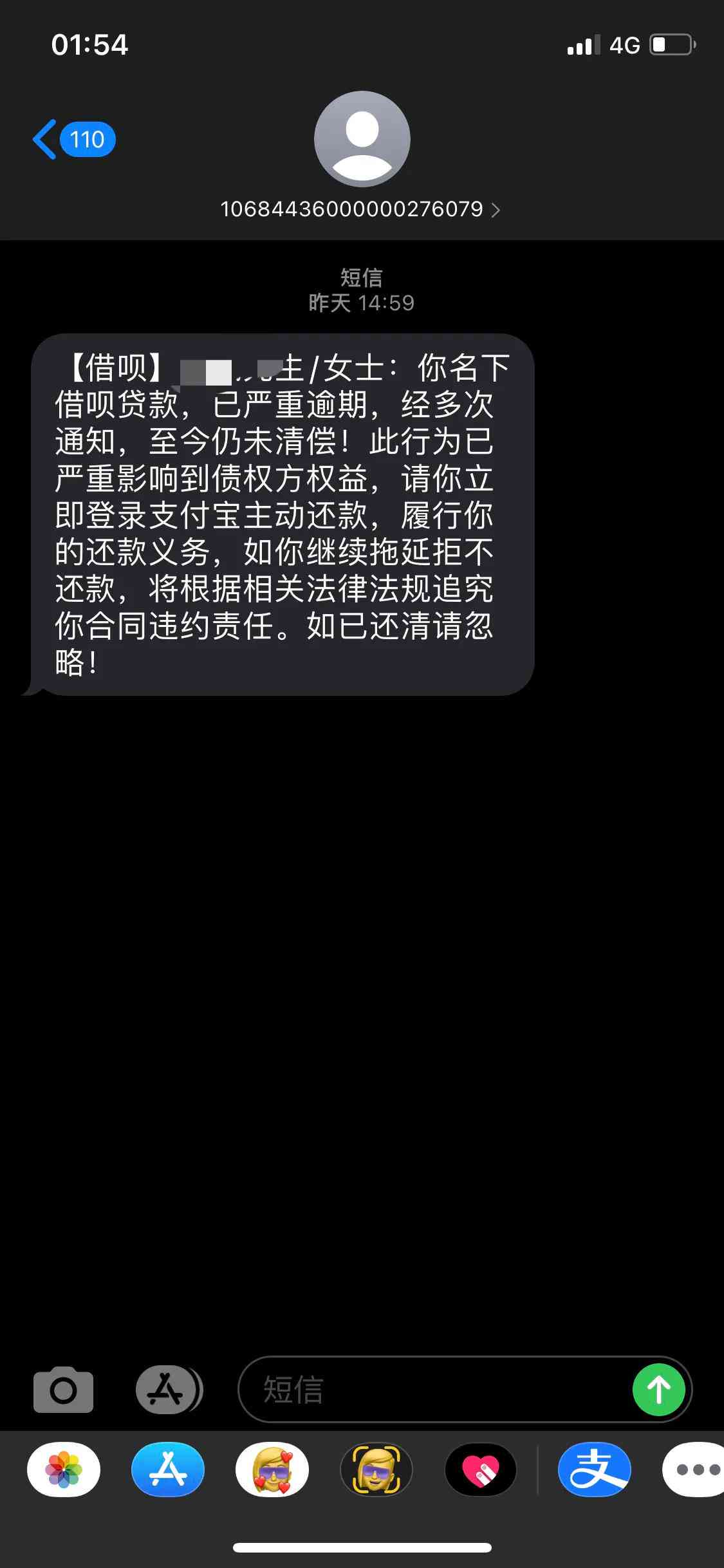 借呗逾期一个星期有再还可以吗