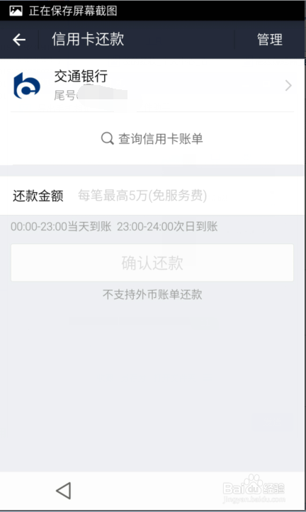 还款到对公账户，安全便捷的操作指南与实用技巧