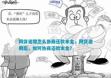 欠一些民间钱怎么协商一个一个还清：民间借贷只还本金及协商不成的解决办法