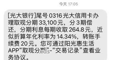 光大信用卡逾期还款不给签协议可以吗