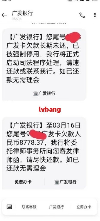 广发信用卡逾期还款攻略：如何避免清零并解决问题