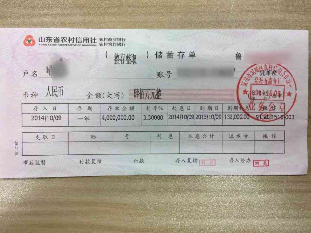 逾期存款打存单的安全性、可靠性以及如何解决逾期问题的相关建议