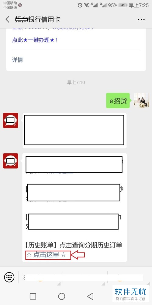 招商银行信用卡账单期服务：让您的还款时间更加灵活