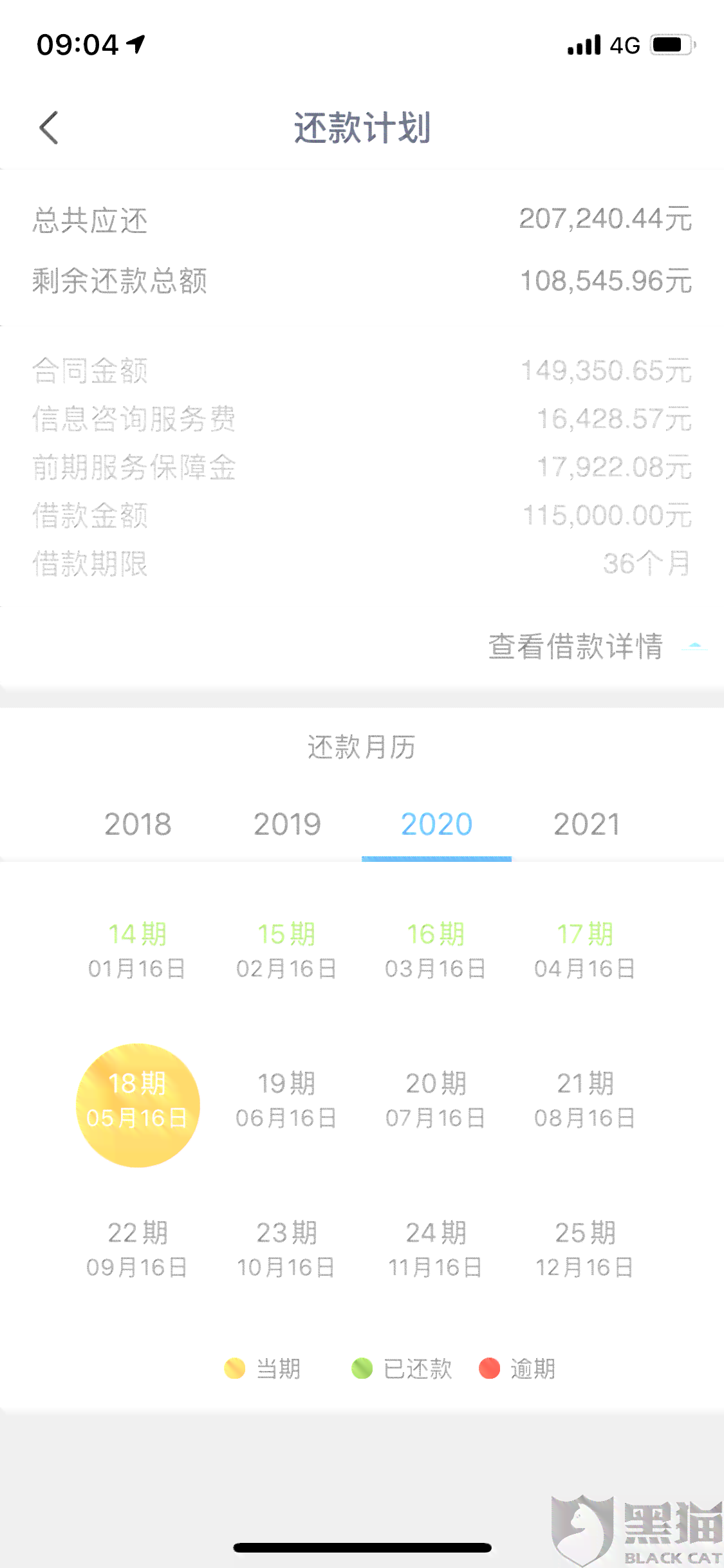 光大逾期一个月有影响吗，怎么办？会联系紧急联系人吗？