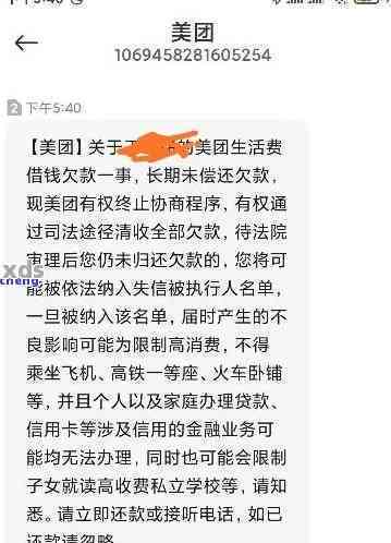 美团恶意逾期怎么办？如何应对美团逾期及投诉？