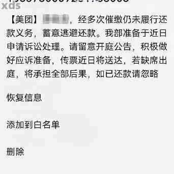 美团恶意逾期怎么办？如何应对美团逾期及投诉？