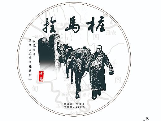 茶马古道普洱茶守一