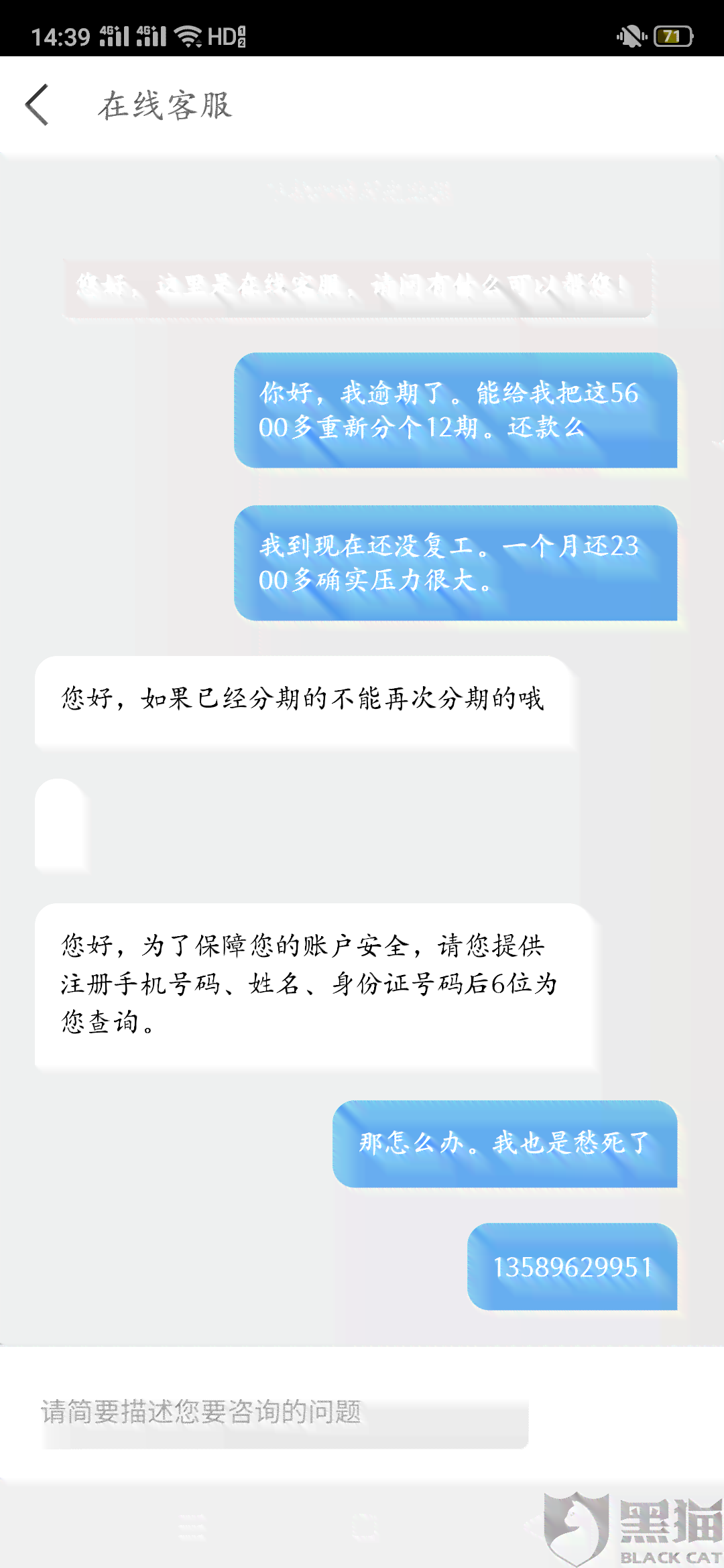 如何为逾期的网贷自动设置还款功能，以及相关问题解决方案