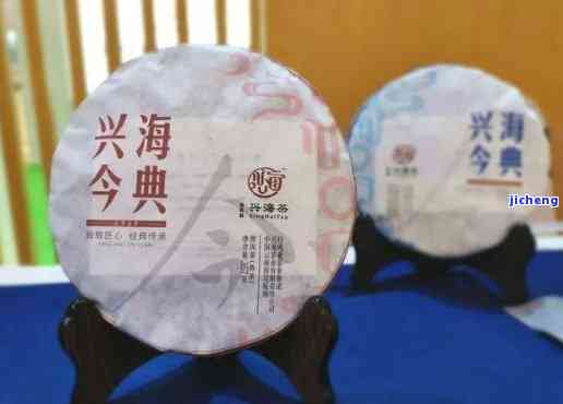 兴海大树普洱茶品质与口感体验，权威报价交易网站，最经典款及茶厂评价