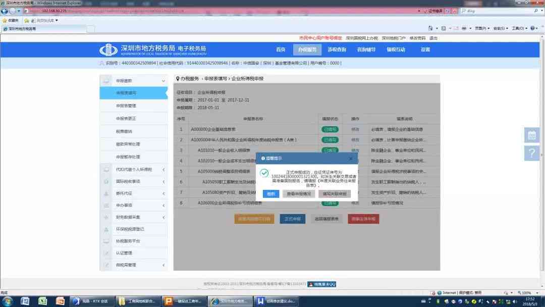 年报逾期了还能到网上申报吗怎么办？