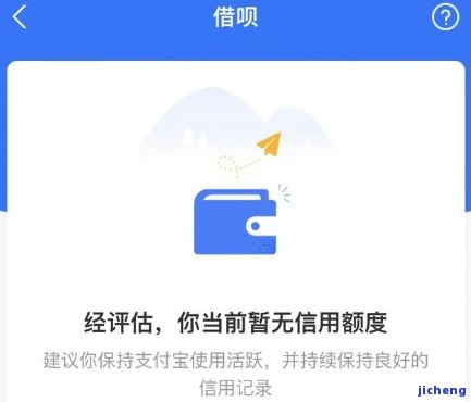 逾期四千的借呗还款困境：解决策略与建议