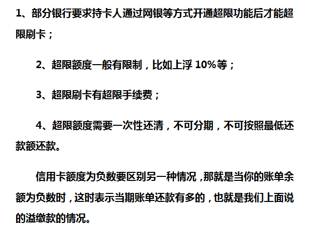 信用卡设置限额消费是不是还款时扣钱