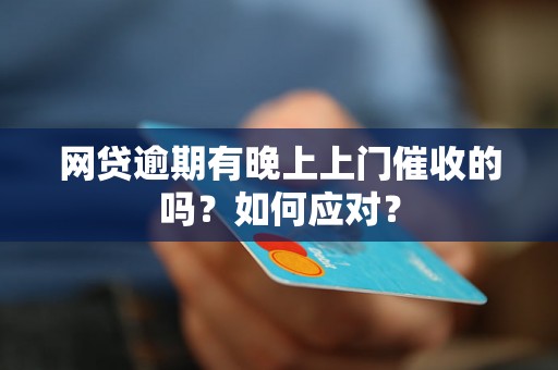 网贷逾期5万，如何应对和信用修复？