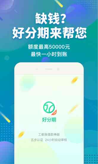 还钱信用分期怎么还款的开通方法及商城使用说明