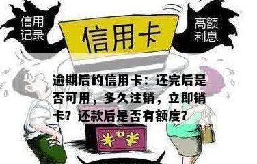 没还完信用卡可以注销吗？如何注销？