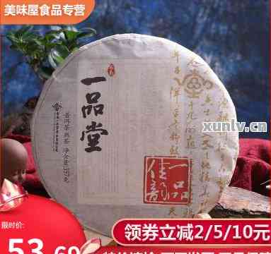 '一品堂普洱熟茶价格查询表：新出炉！一品堂普洱熟茶和生茶的价格详情'