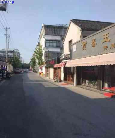 苏州玉德堂和田玉在什么街上