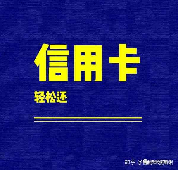 '欠信用卡交流群：了解信用卡逾期、还不上等讨论'