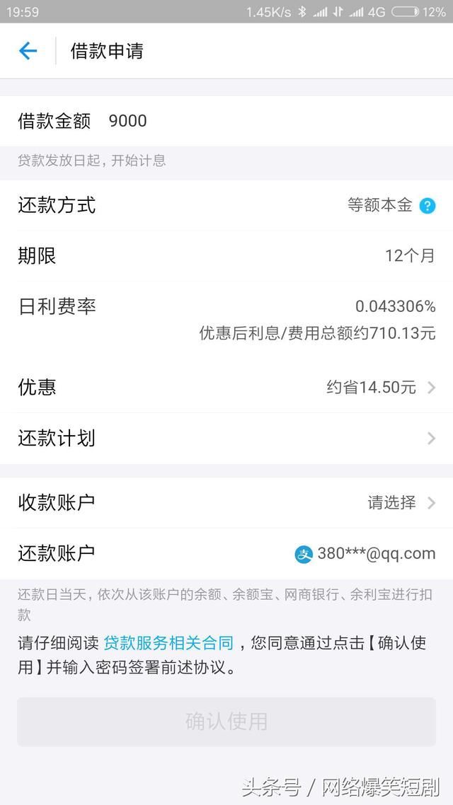 网商贷期还款：自动扣款的处理与影响全解析