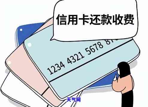 信用卡更低还款额度及计算方法：8万信用卡更低还款多少钱？