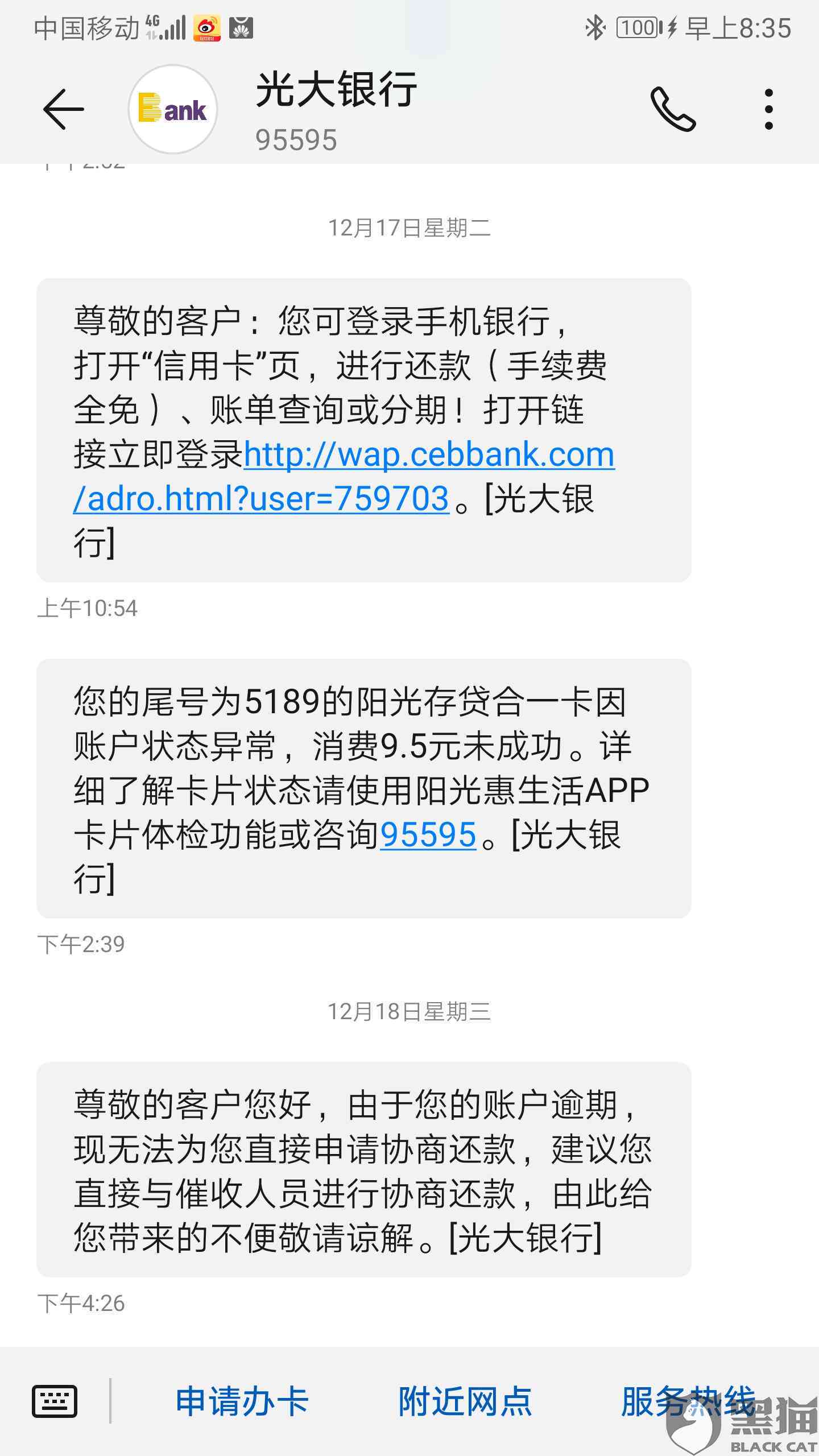 光大信用卡逾期一年还款43000元：如何解决逾期问题，降低罚息和信用影响？