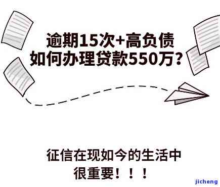 全面解答：逾期贷款的五级分类及其影响因素