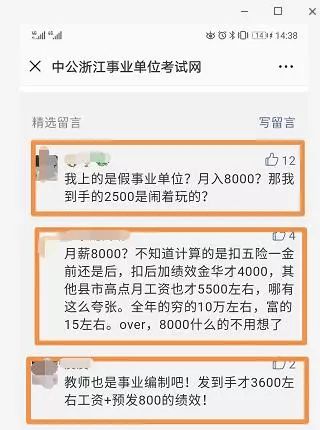 有信用卡逾期可以考公务员吗？现在欠信用卡可以考事业单位吗？