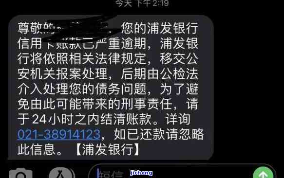 逾期一天还款后，浦发卡还能正常使用吗？