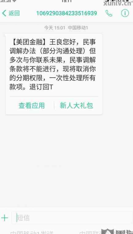 美团还款卡里不够会扣钱吗安全吗怎么办：解答你的疑问